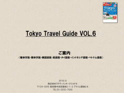 株式会社ラテラ・インターナショナル
