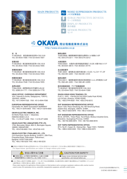 NOISE SUPPRESSION PRODUCTS DISPLAY PRODUCTS