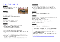 ルール - 笹川スポーツ財団