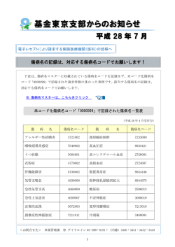 お知らせ（PDF：1148KB）