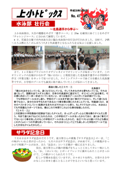 上小ﾄﾋﾟｯｸｽ