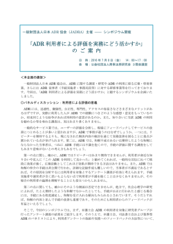 プログラム概要及び参加申込書のダウンロード
