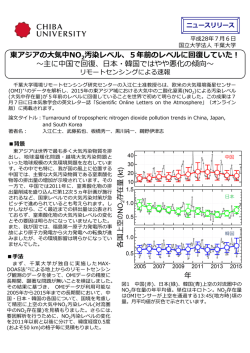 東アジアの  気中NO2汚染レベル、5年前のレベルに回復していた！ 〜主