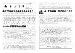 南 中 だ よ り - 伊丹市立南中学校