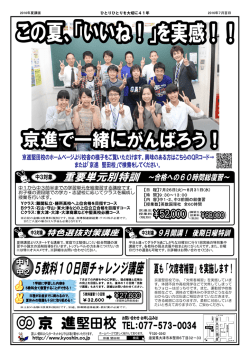 中1から中3前半までの学習単元を総復習する講座です。 お子様