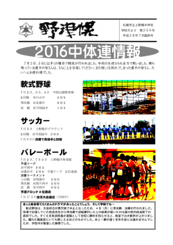 学校だより第255号 [ pdf 1 MB ]