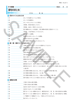 語句のまとめ