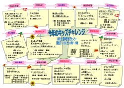 （ちらし・その1） （PDFファイル・197KB）