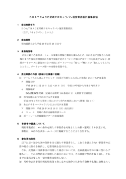 募集要領（PDF 134.6 KB）