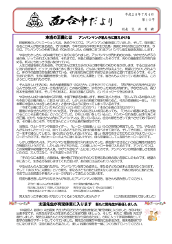 学校だより 第10号