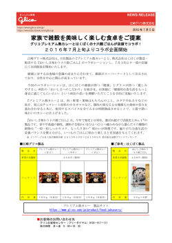 詳細はこちら（PDF 226KB）