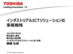 プレゼンテーション資料