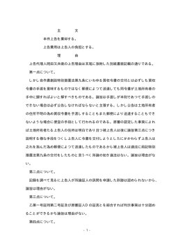 全文 - 裁判所