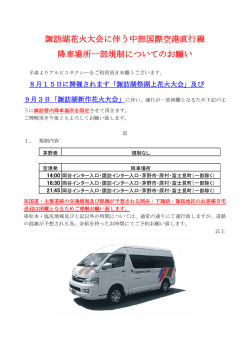 詳しくはこちらのPDFをご確認ください
