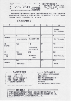 Page 1 交享あ - T" 菊川子育て支援センター * -*