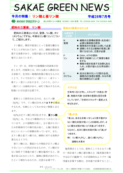 リン酸と亜リン酸