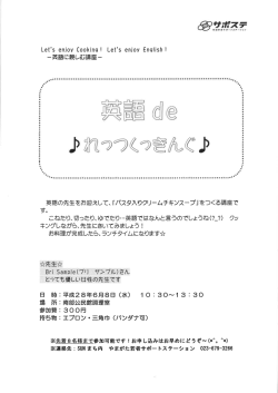 英語講座 - やまがた若者サポートステーション