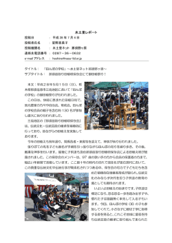 那須苗取り田植唄保存会にて御田植祭り！