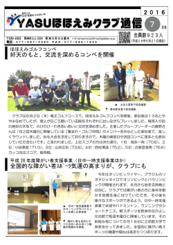 好天のもと、交流を深めるコンペを開催 全国的な障がい者ｽﾎﾟｰﾂ気運の