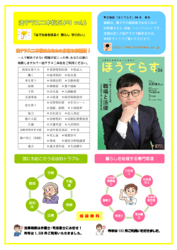 誰にも起こりうる法的トラブル 誰にも起こりうる法的トラブル