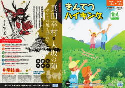 楽しく歩 いて 心もリフレッシュ 楽しく歩 いて 心もリフレッシュ