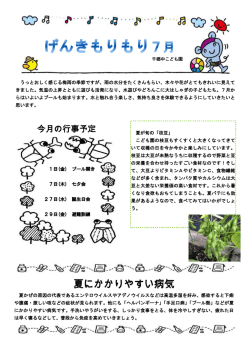 H28.7月号 [359KB pdfファイル]