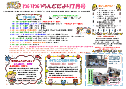 （認定こども園すずたこども園）（PDF：544KB）