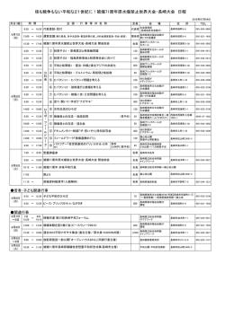 核も戦争もない平和な21世紀に！被爆71周年原水爆禁止世界大会・長崎大会 日程
