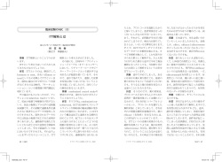 ITT解析とは