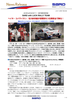 JRC第5戦ARKラリー洞爺レポート