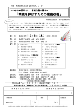 業績を伸ばすための業務改善