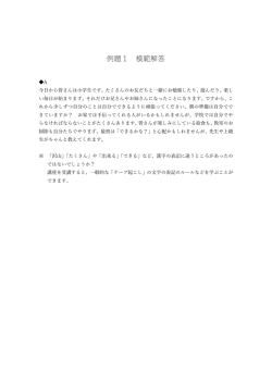 模範解答を開く