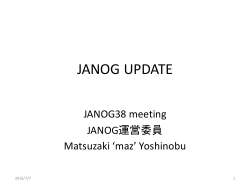 JANOG UPDATE