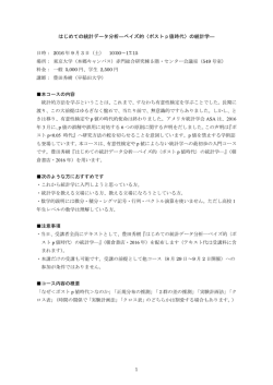 シラバス - 東京大学