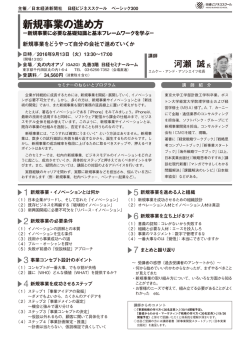 資料ダウンロード - Nikkei Business School
