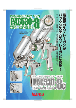 製品案内パンフレット