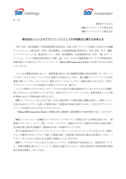 印刷用 - SBIホールディングス