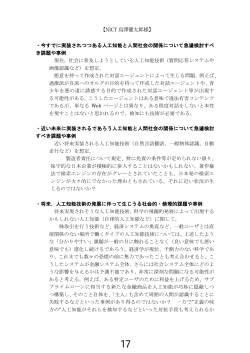 NICT鳥澤健太郎氏（PDF形式：322KB）