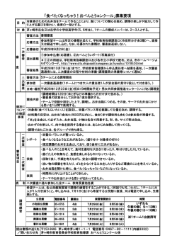 募集要項 - 茅ヶ崎市