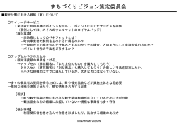 資料1 各分野の問題点と改善案