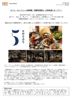 プレスリリースはこちらからご覧ください