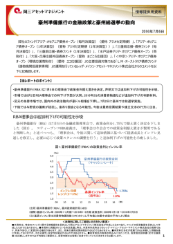 豪州準備銀行の金融政策と豪州総選挙の動向