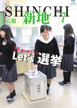 広報 - 新地町