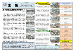 学校だよりを更新しました