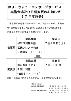 （松沢区民集会所） (PDF形式 6キロバイト)