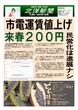 北洋新聞