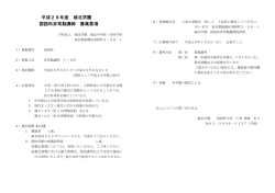 募集要項 - 城北学園 城北中学校・高等学校