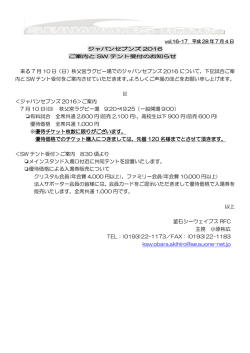 来る 7 月 10 日（日）秩父宮ラグビー場での