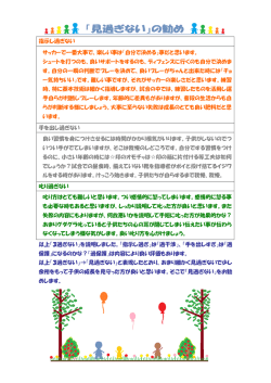 見すぎない