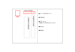 記入例（PDF：93KB）